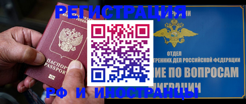 прописка штамп в Симферополе